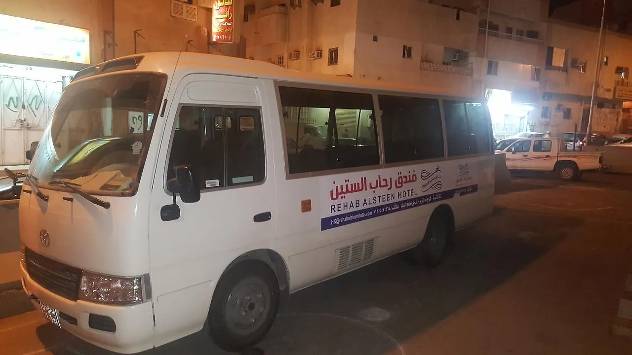 Rehab Al Seteen Hotel Mecca Saudi Arabia